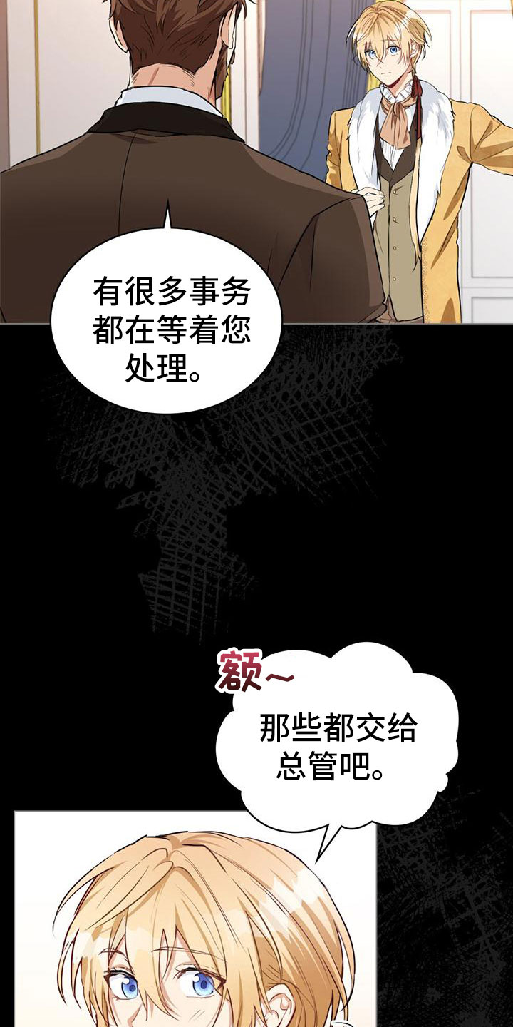 领主的隐情 - 流浪汉 - 第19页