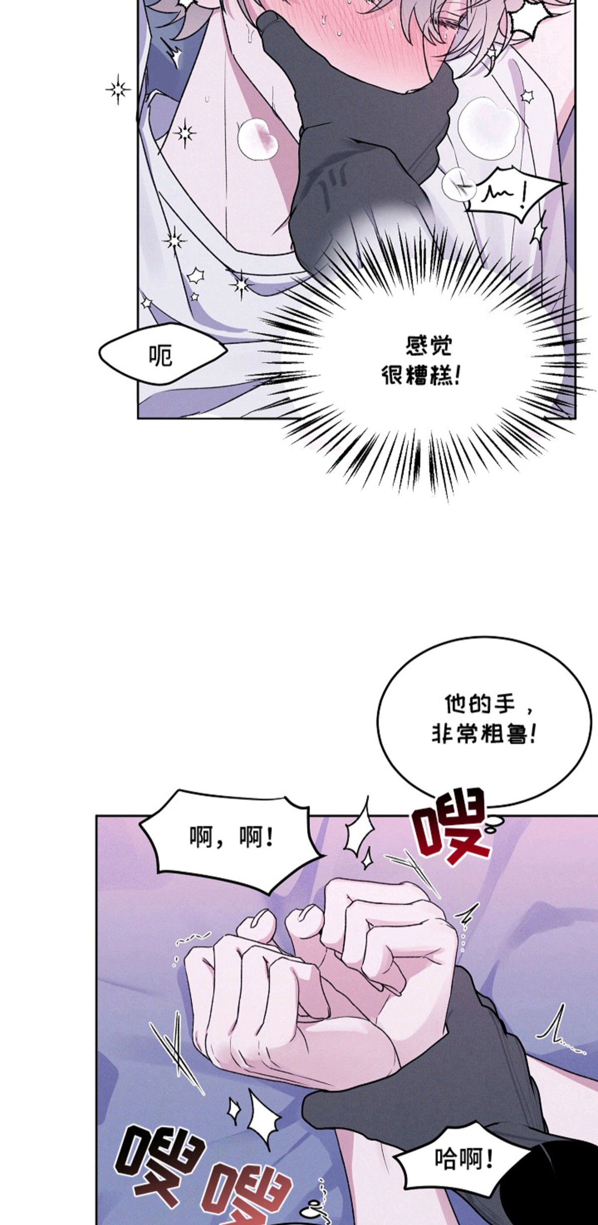 侵蚀驱灵解药 - 鬼手 - 第15页