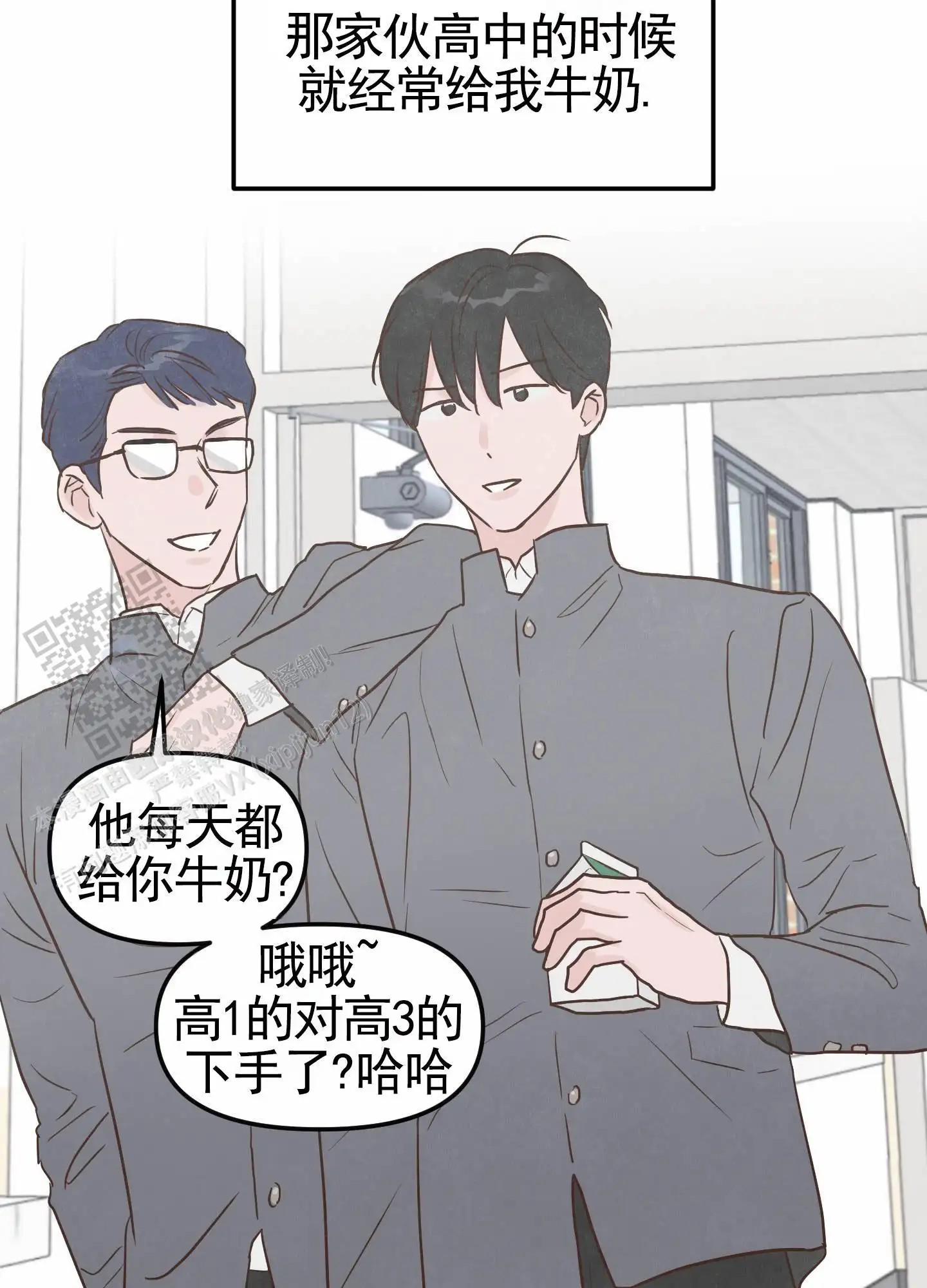 白色误会 - 干嘛这样 - 第15页