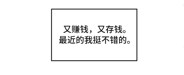 邻居攻略 - 兼职 - 第11页