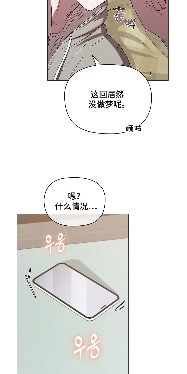 触手可及 - 症状加重 - 第18页