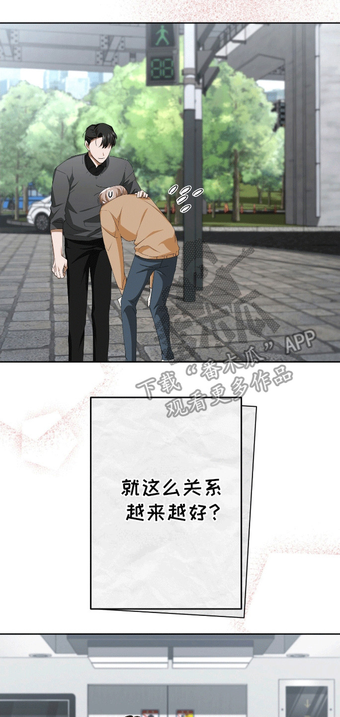 爱情诡计 - 模拟恋爱 - 第20页
