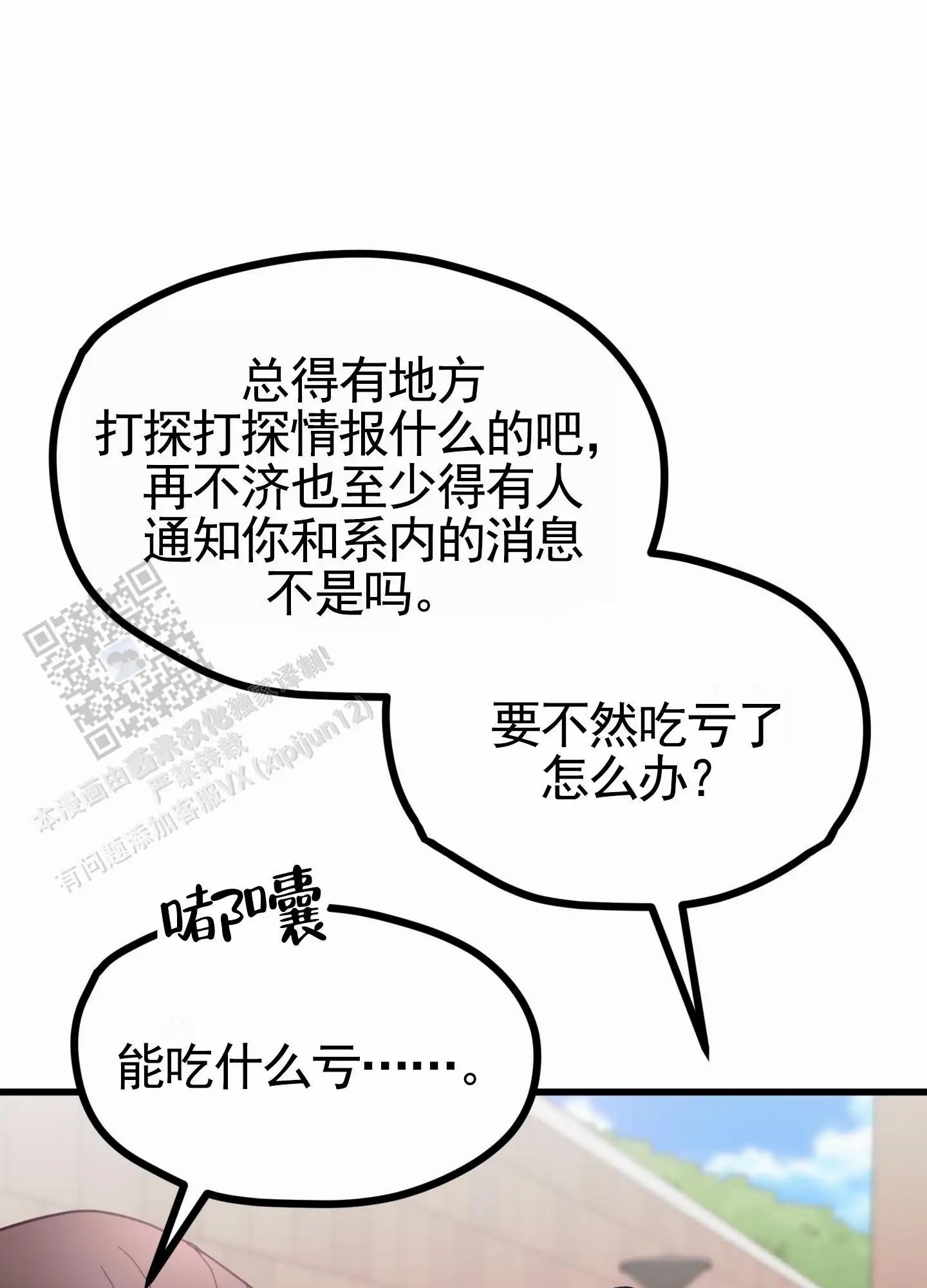 直男单相思 - 前任 - 第15页