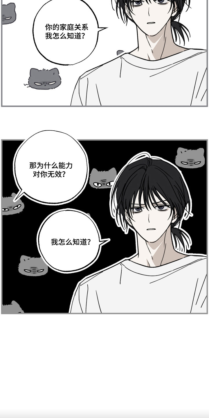 我的狐妖同事 - 重新介绍 - 第13页