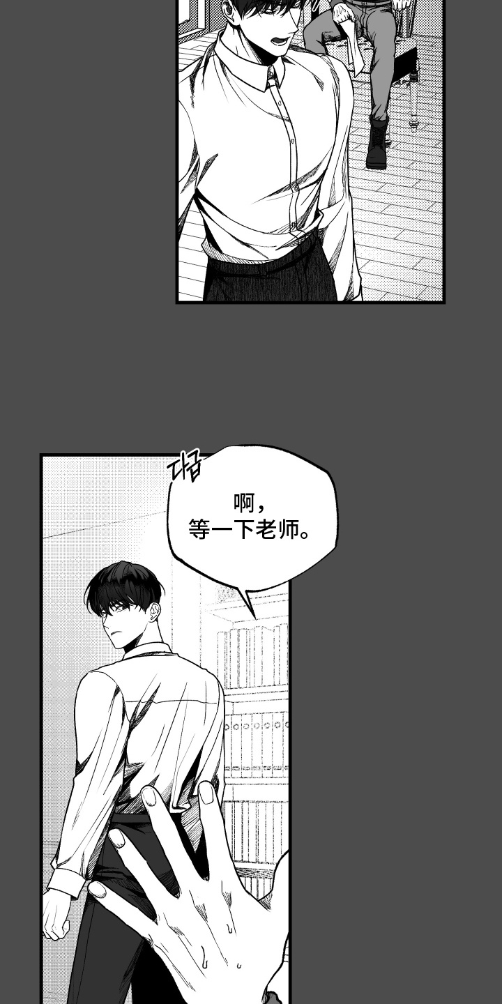天定爱人 - 名字 - 第20页