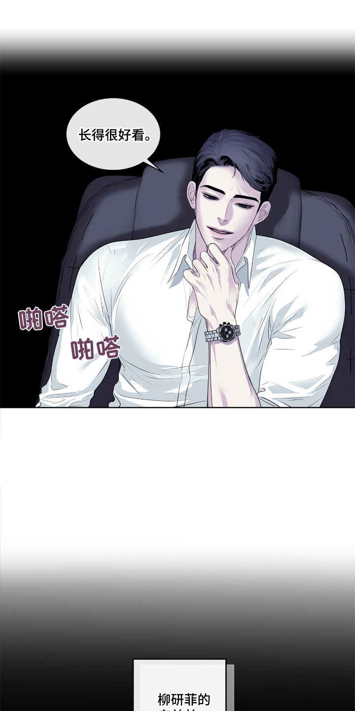 不期而至 - 调查 - 第23页