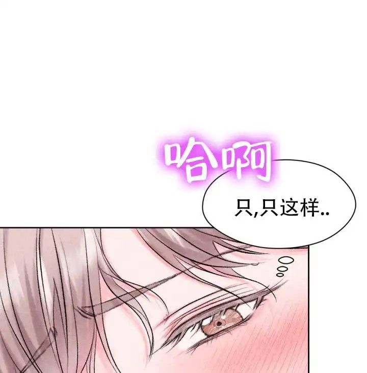 重返校园 - 自己解决 - 第10页