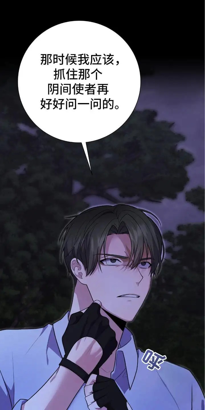 捉鬼直播间 - 凶宅 - 第21页