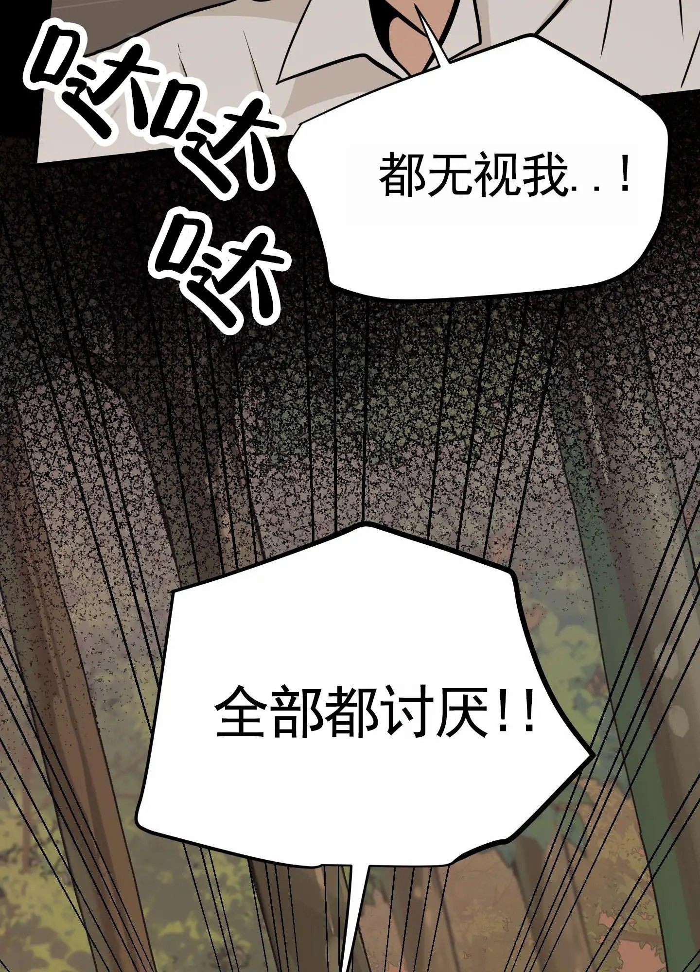无名之花 - 遇到 - 第43页