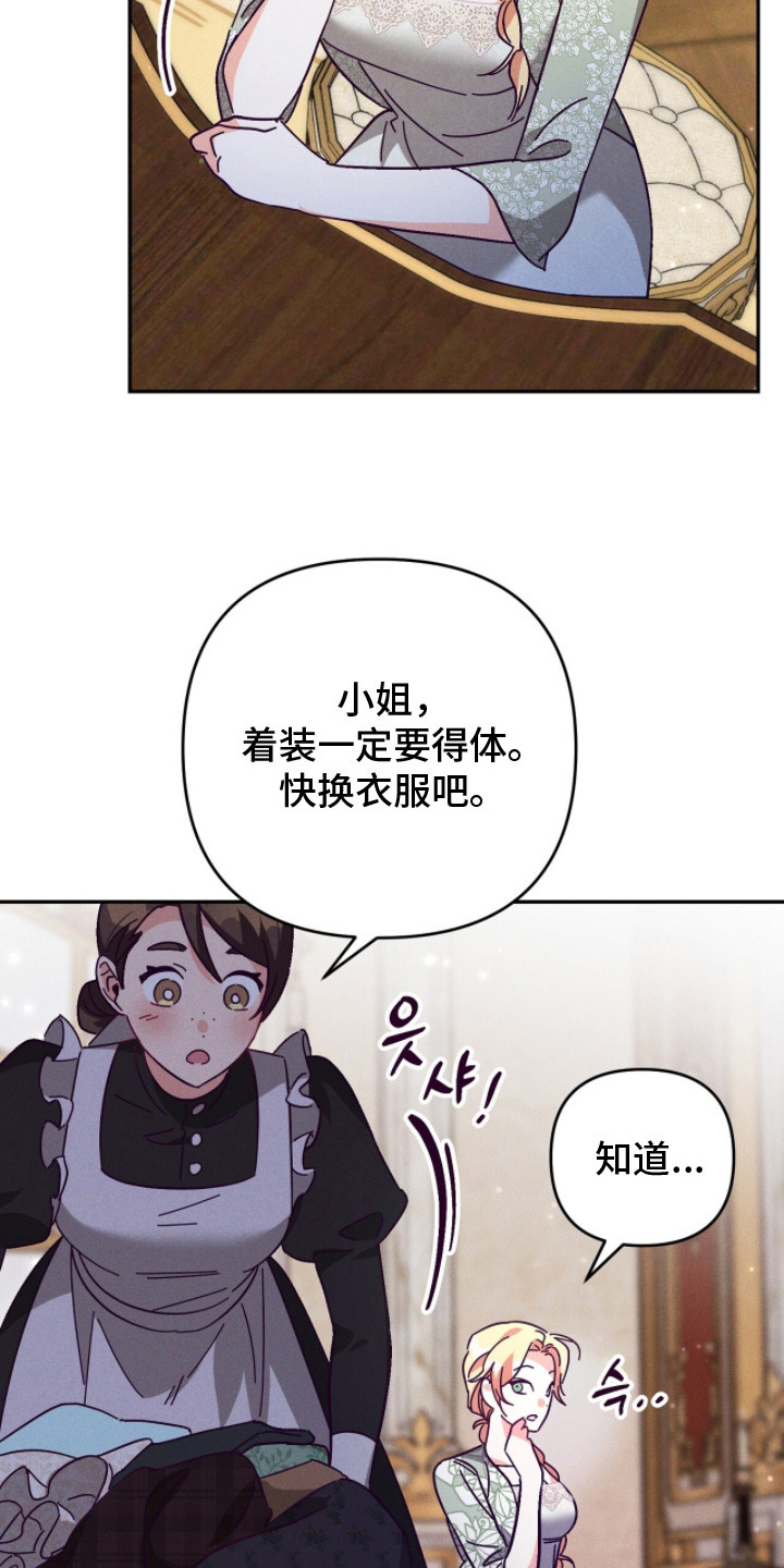 悔婚之夜 - 悔婚 - 第13页