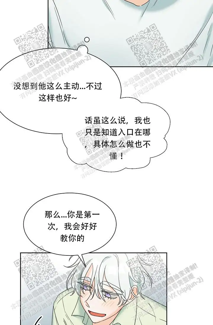 危险的三角关系 - 好帅的人 - 第28页