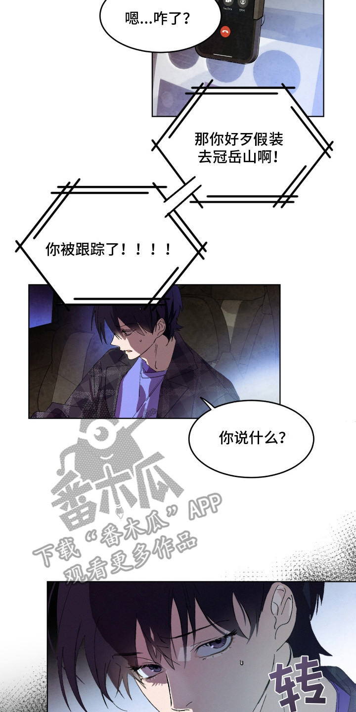 赎罪订单 - 跑路 - 第28页