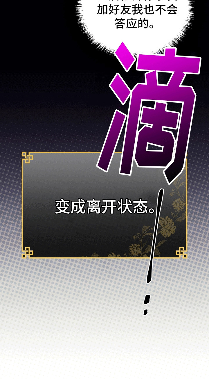 虚拟婚姻 - 任务完成 - 第31页