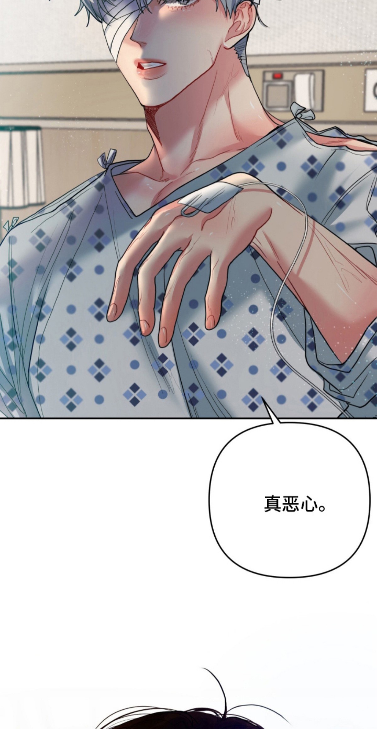 陌生挚爱 - 失忆了 - 第16页