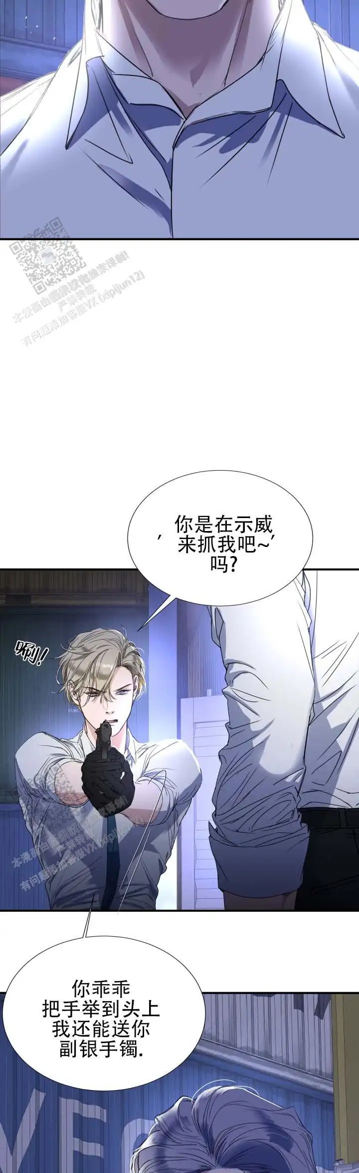 伊恩的囚笼 - 副业 - 第6页