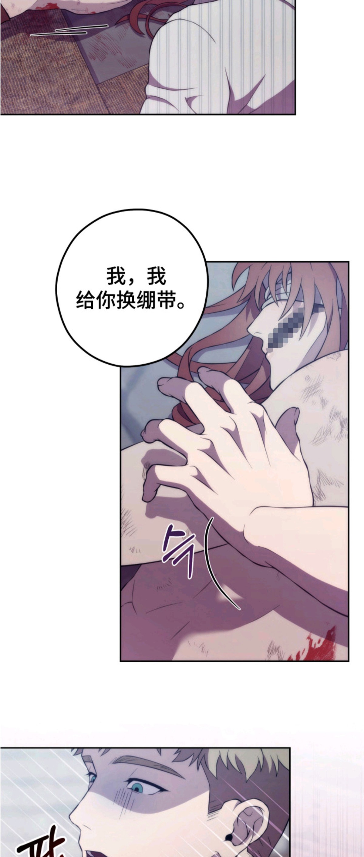 荆棘饲魔 - 鸡皮疙瘩 - 第6页