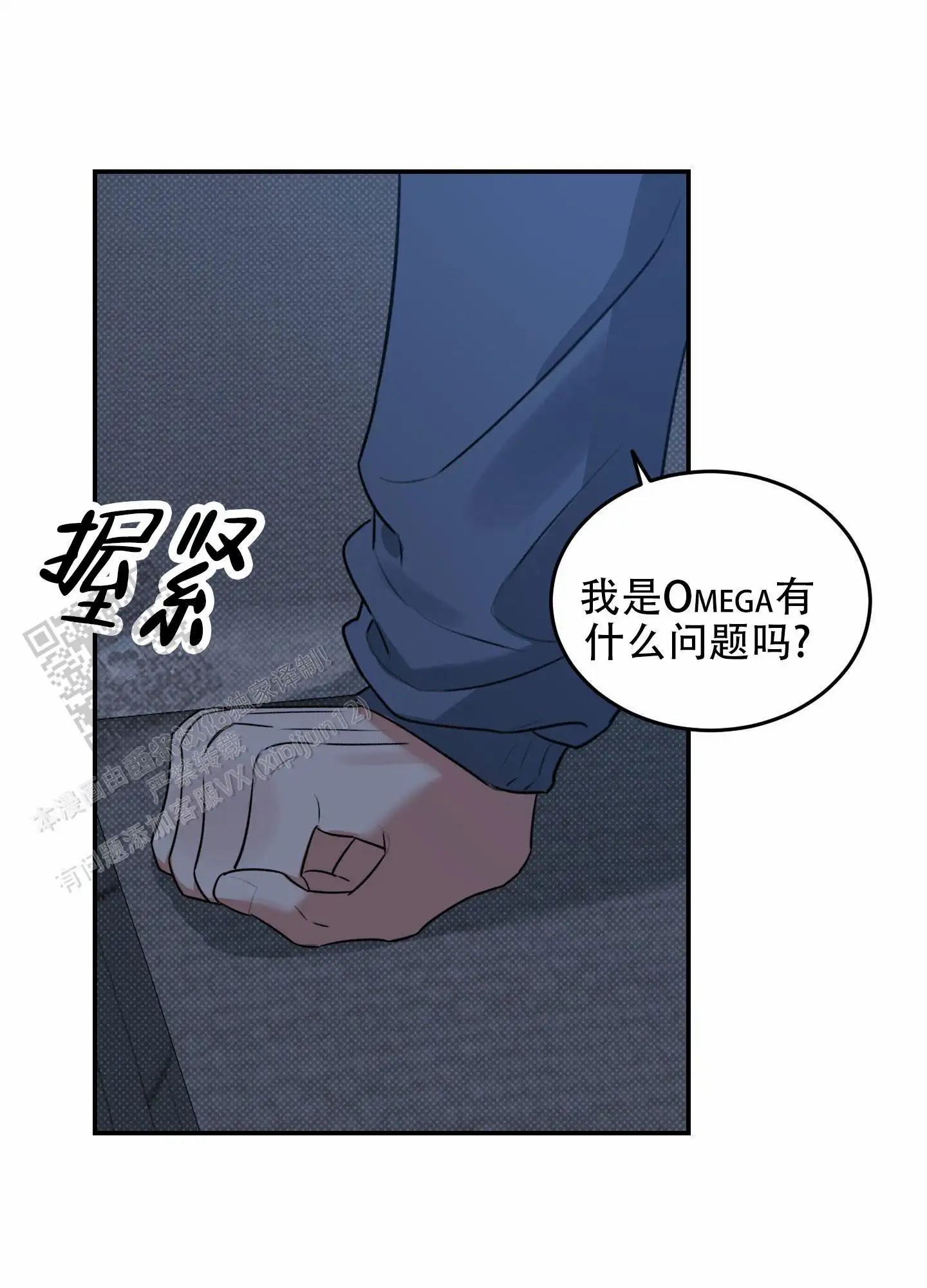 寻找浪漫 - 无声的呐喊 - 第7页