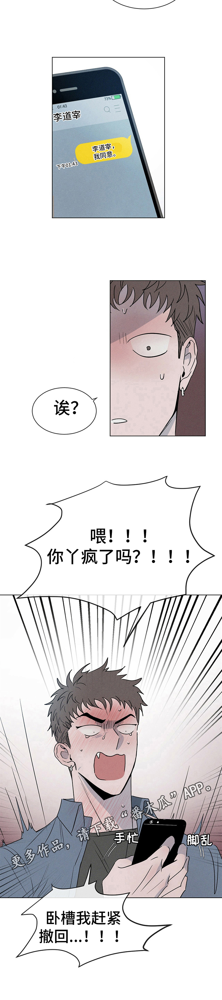 相克 - 发短信 - 第11页