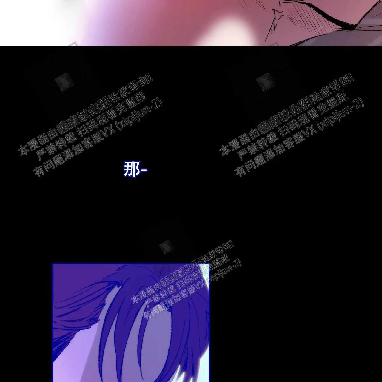 独宠 - 无法忍受了 - 第9页
