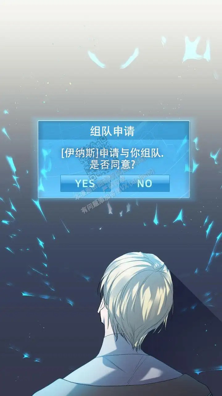 异世界骑士 - 真面目？ - 第44页