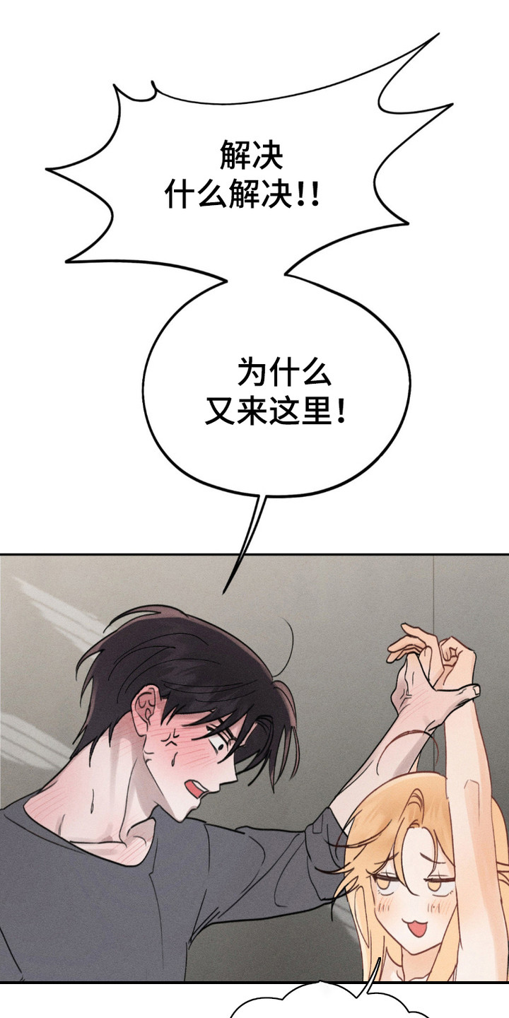 鬼魂也疯狂 - 条件 - 第14页