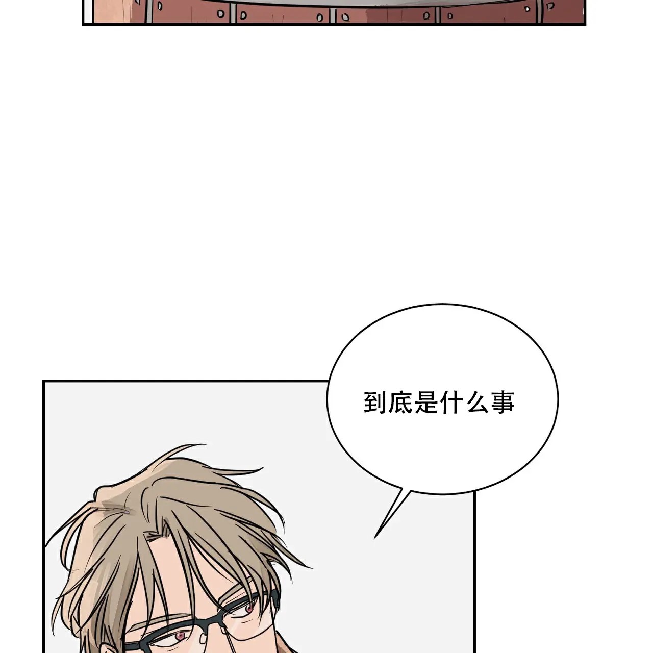 爱我吧，医生！ - 功能障碍？！ - 第40页