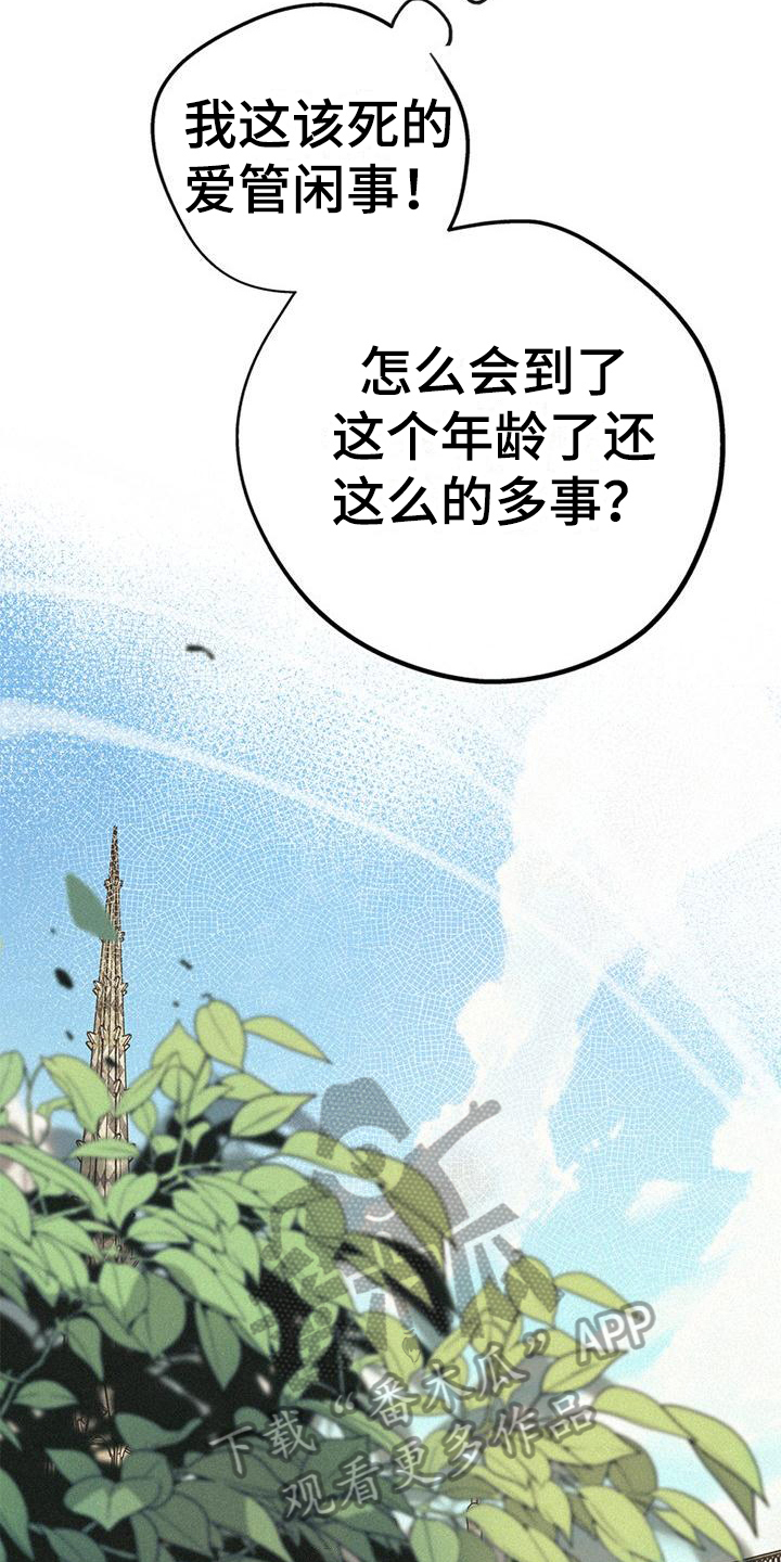 摩尼珠 - 凶手 - 第15页