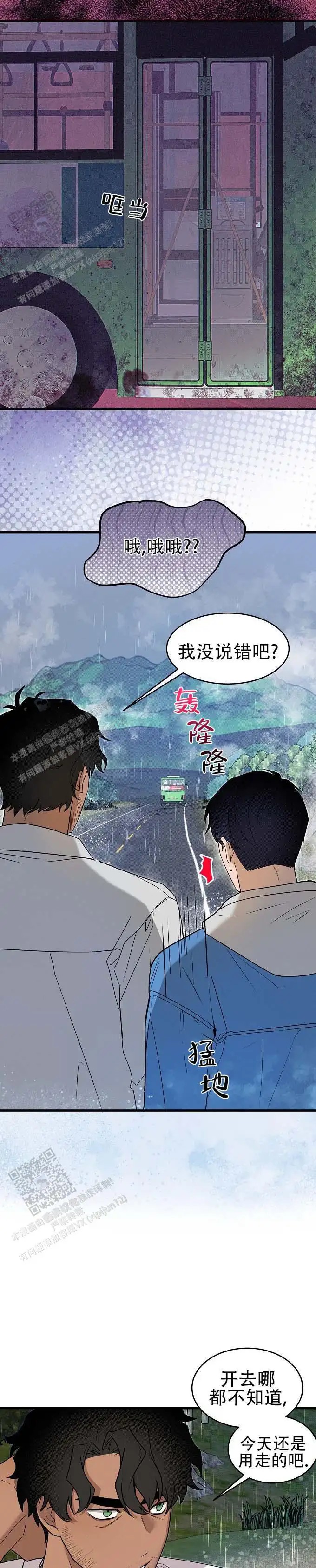 小镇谜云 - 不管不顾 - 第8页