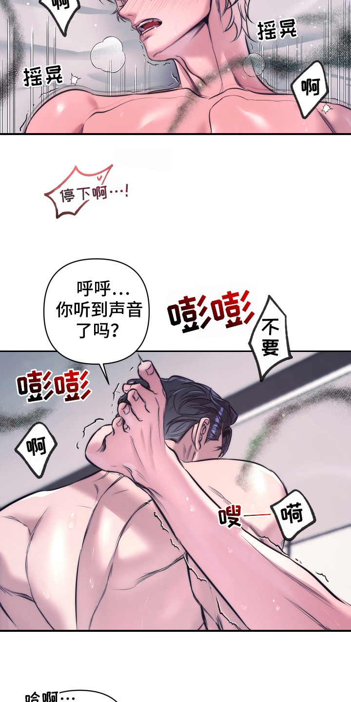 虚假烙印 - 不像话 - 第23页