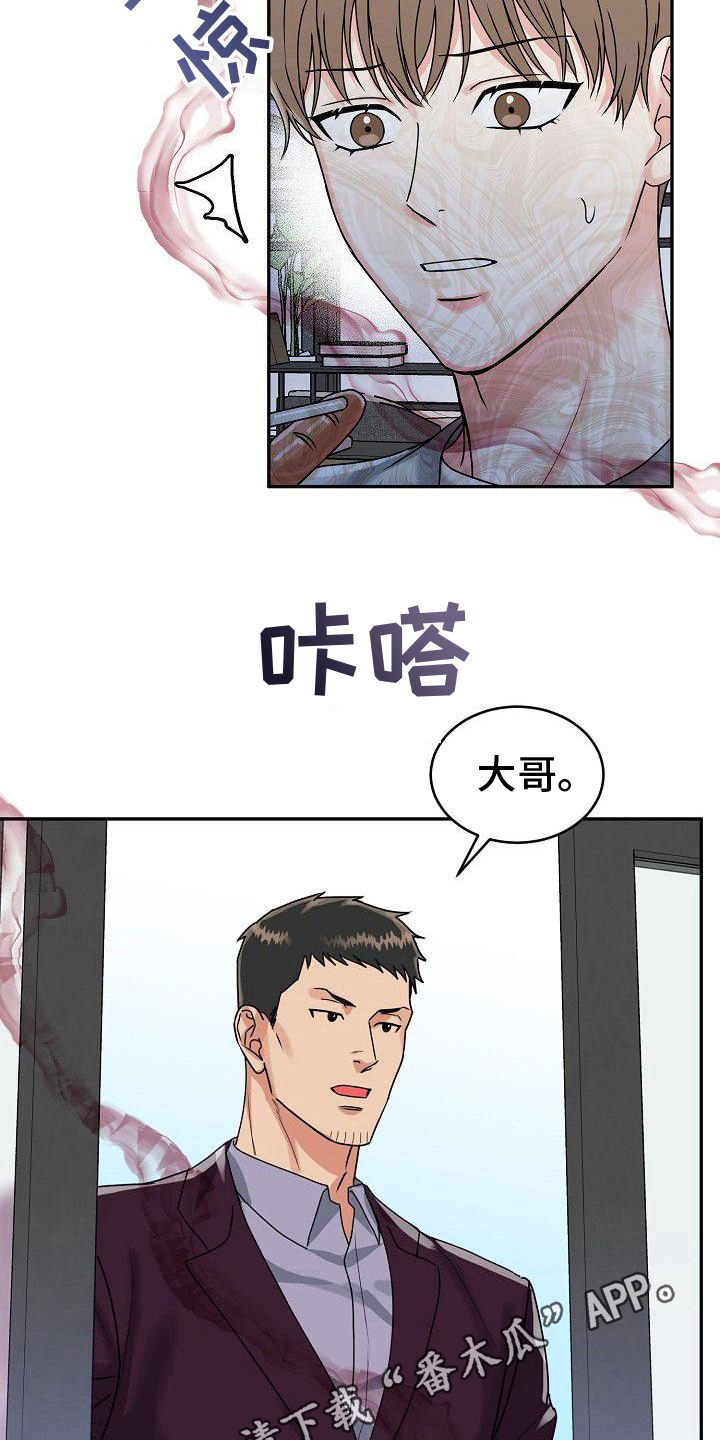 虎的孩子 - 早餐 - 第18页