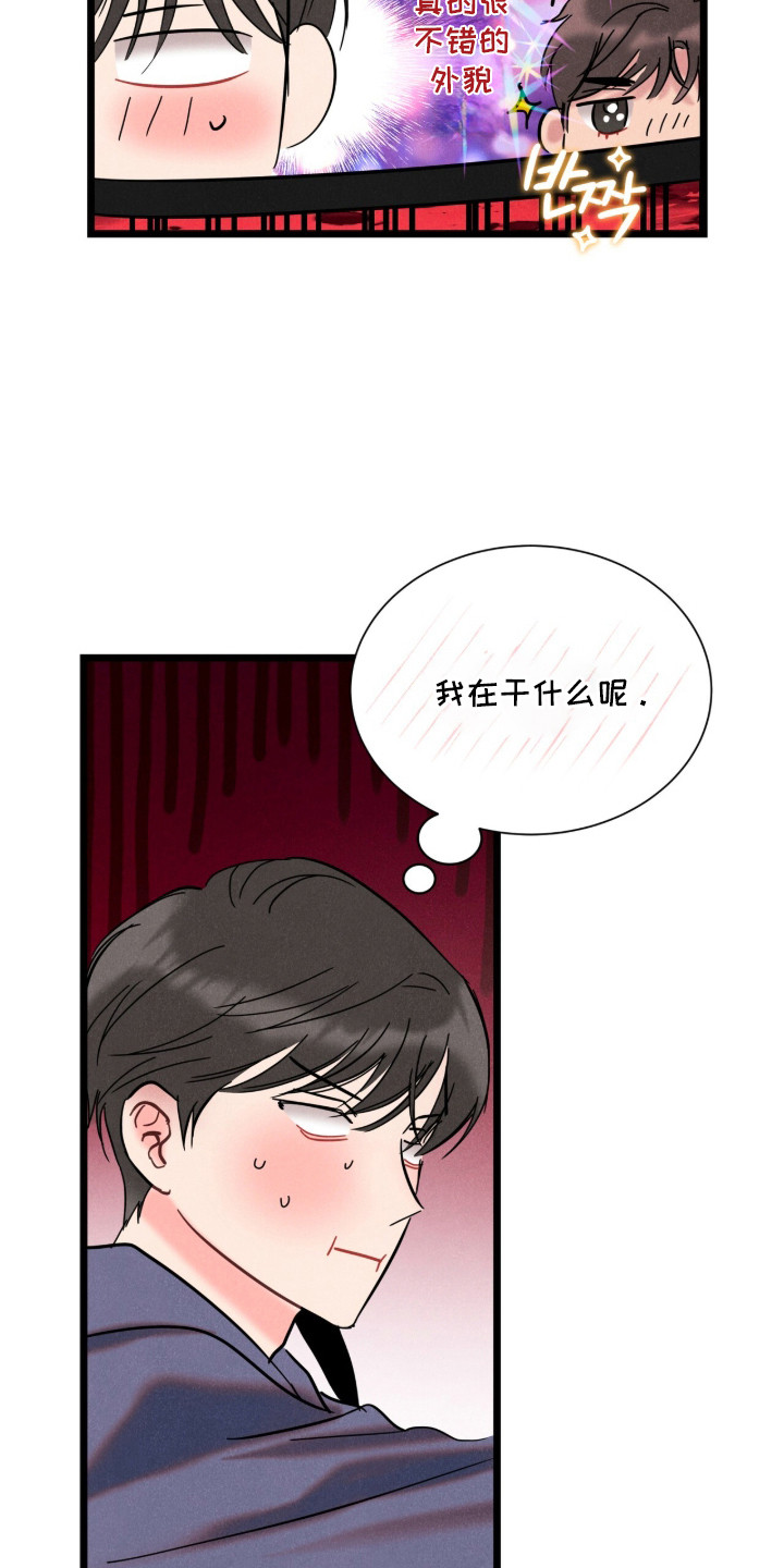 炽热经纪人 - 不拍 - 第16页