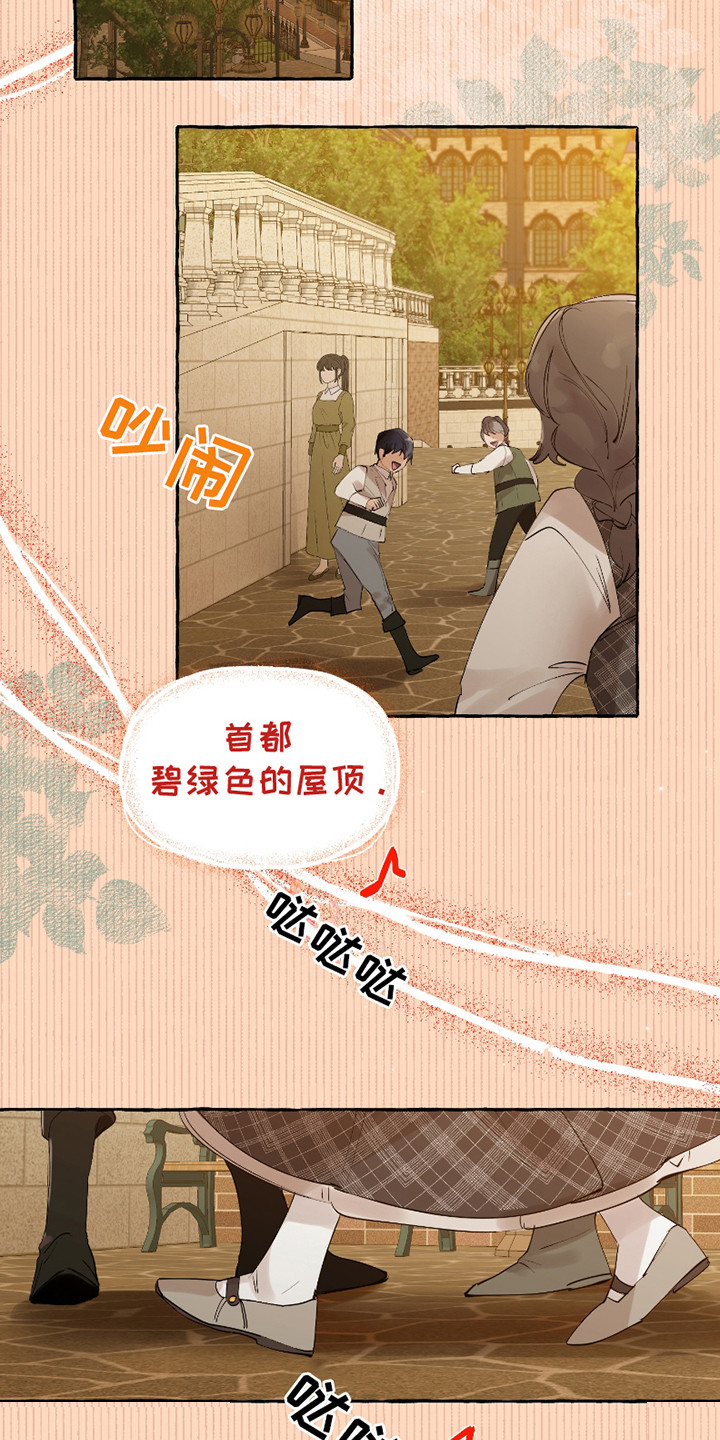 皇宫院子里的狗 - 独特的夜晚 - 第18页