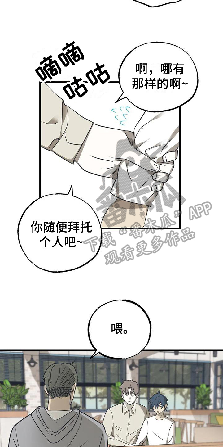 三角关系 - 惊讶 - 第9页