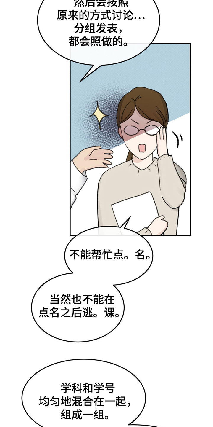 随声而动 - 难以理解 - 第20页