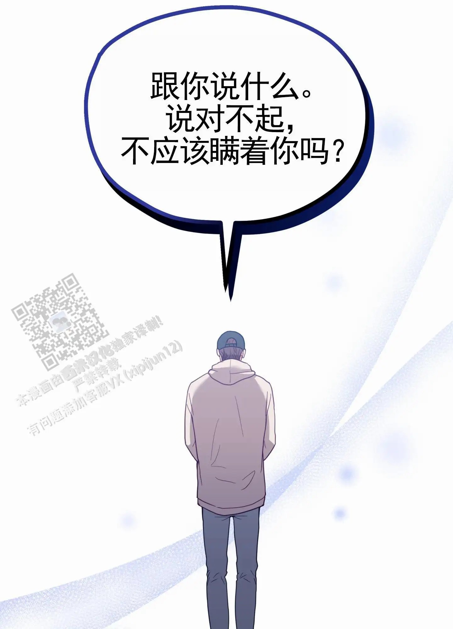 直男单相思 - 躲避 - 第35页