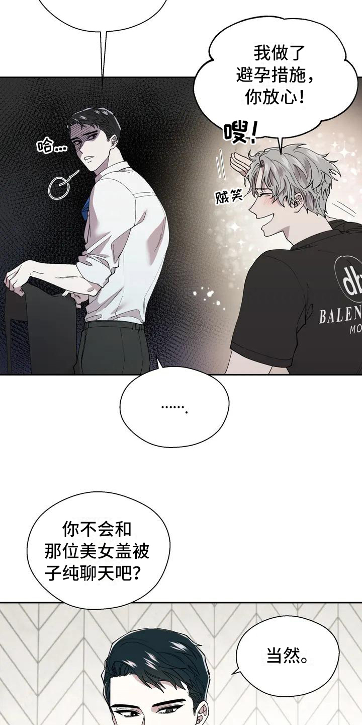 信息素恐惧症 - 生活 - 第13页