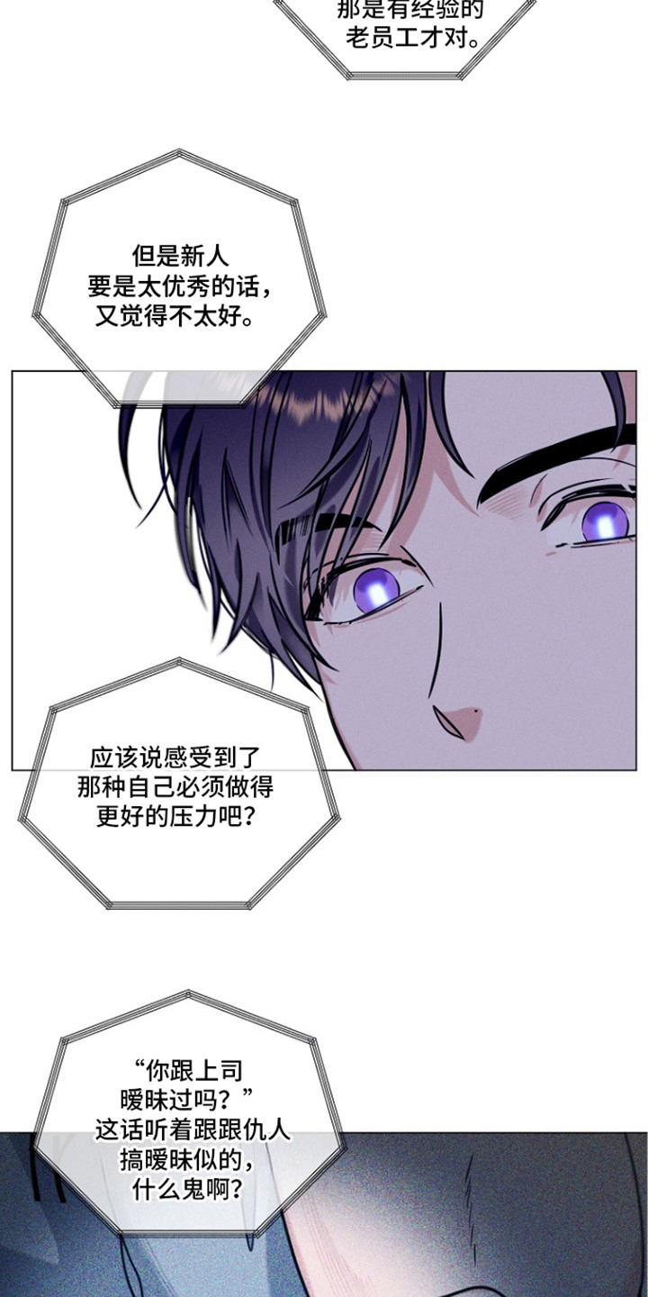 主播求放过 - 创可贴 - 第19页