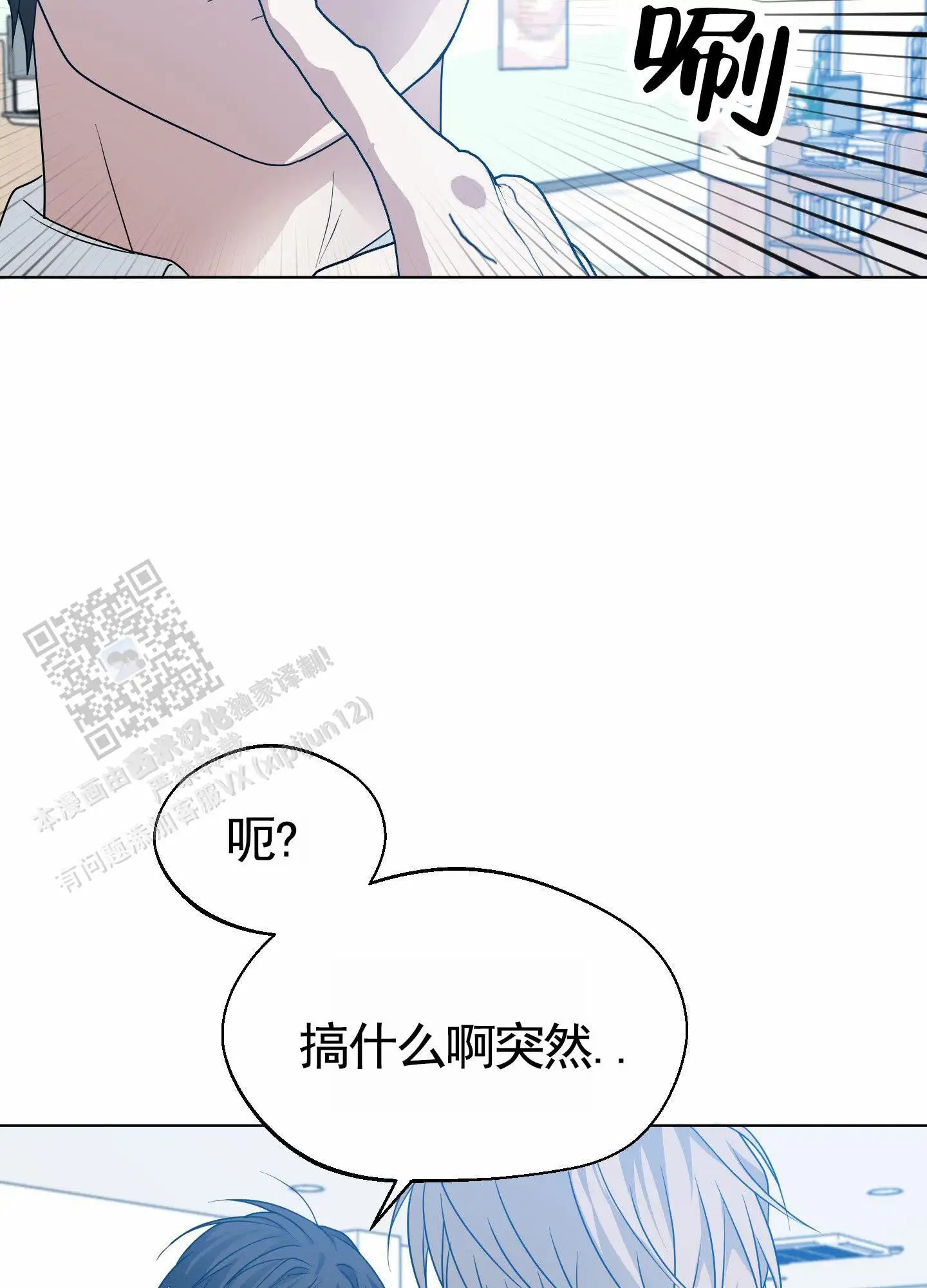 绝交宣言 - 搞不懂 - 第32页