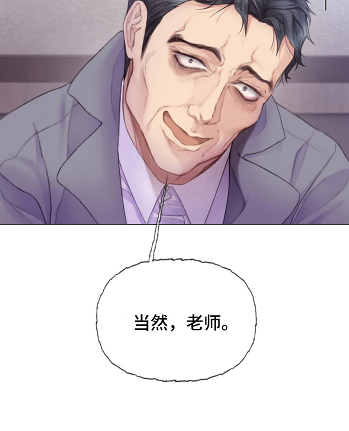 危险交易 - 朴警官 - 第24页