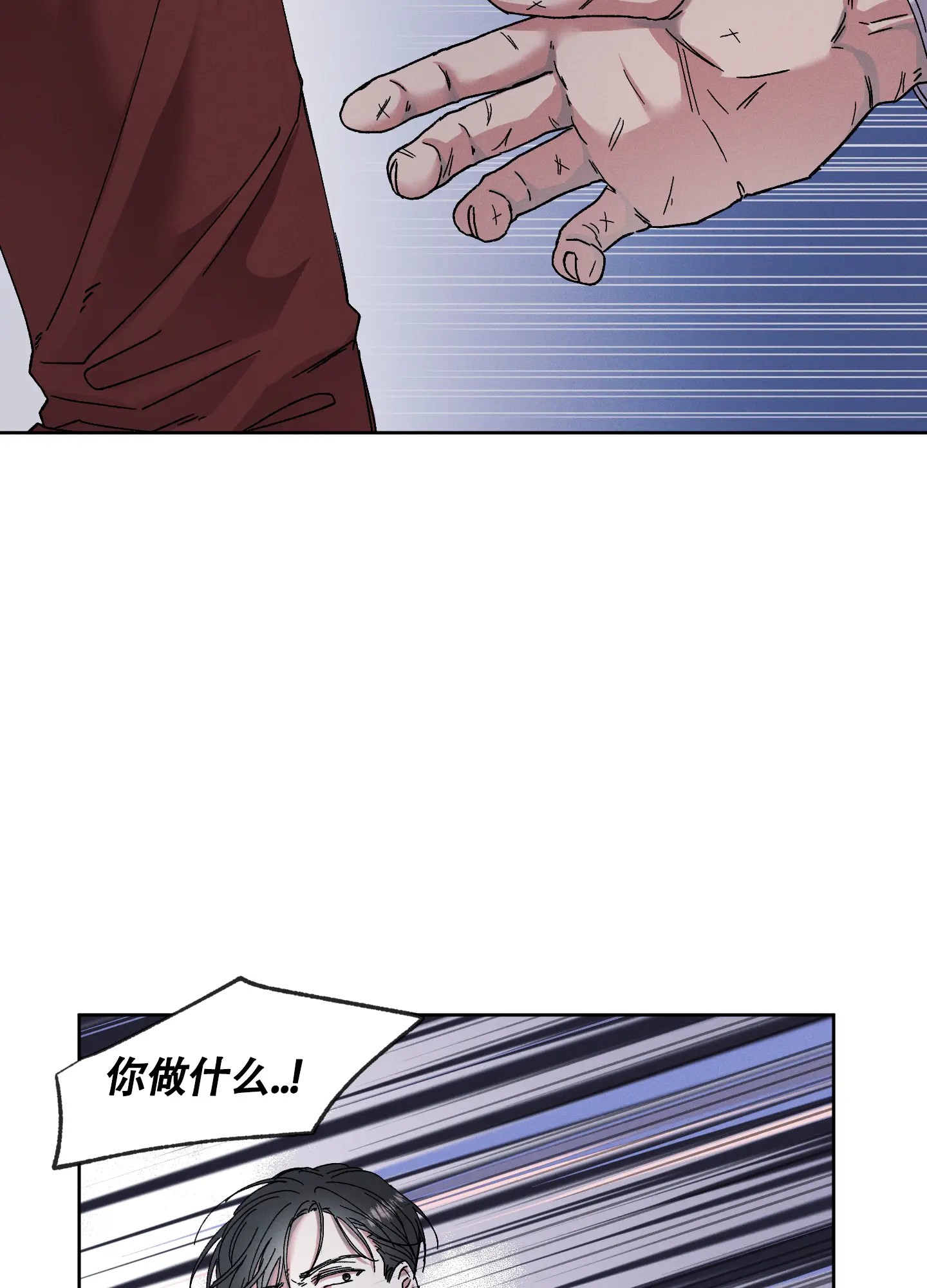白昼的月晕 - 有别的想法 - 第24页