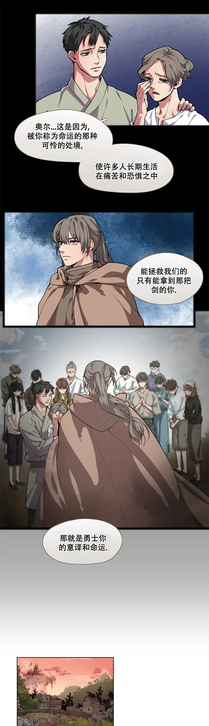 勇士与神灵 - 奥尔 - 第6页
