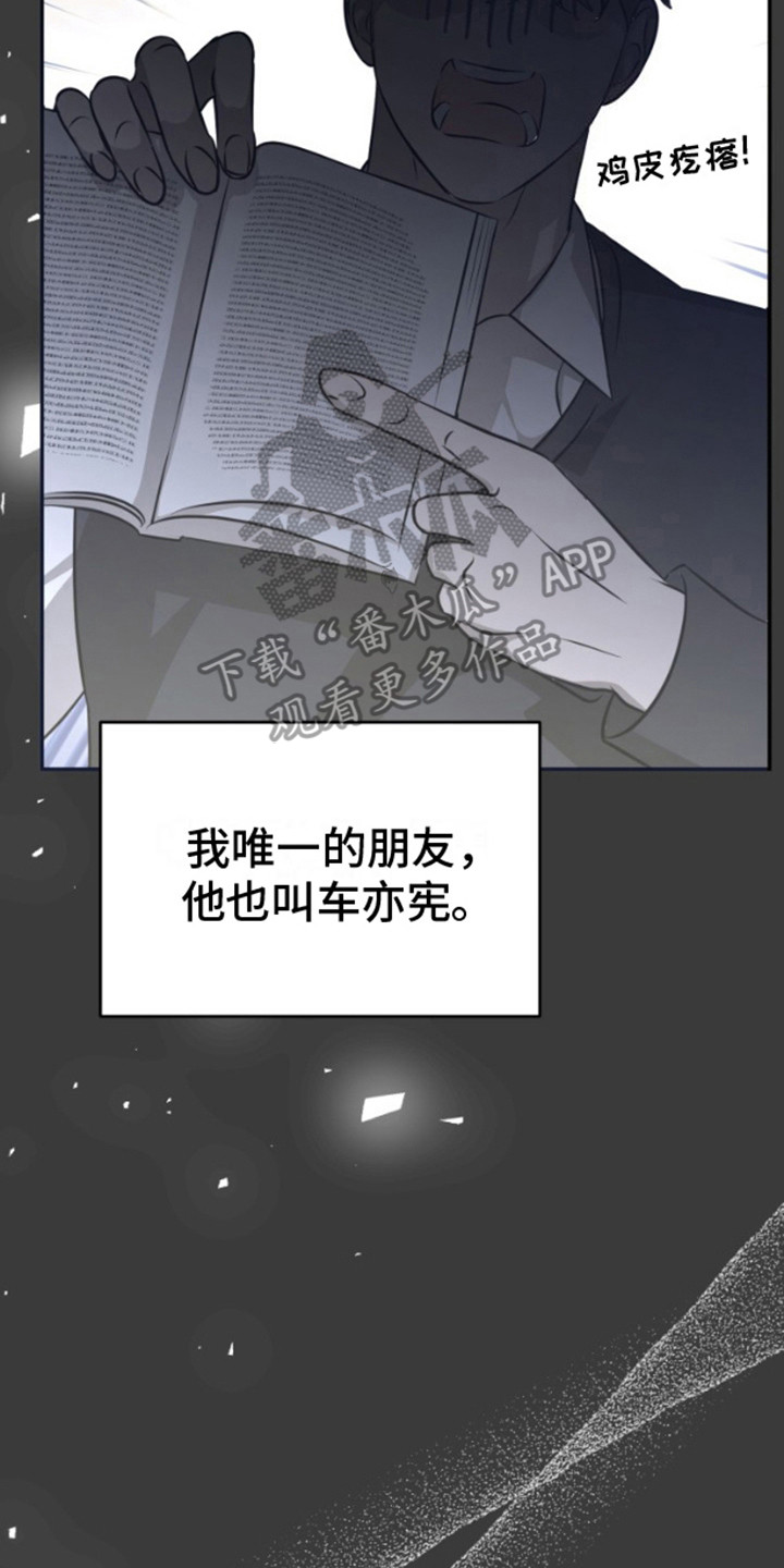 温柔执念 - 剧情走向 - 第27页