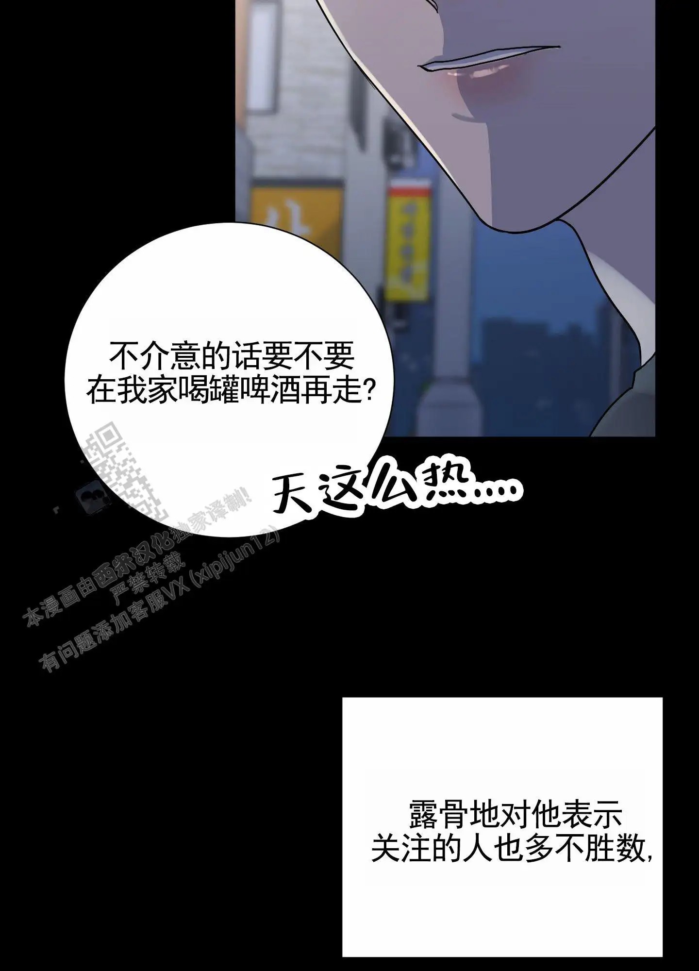 知难而上 - 假设 - 第9页