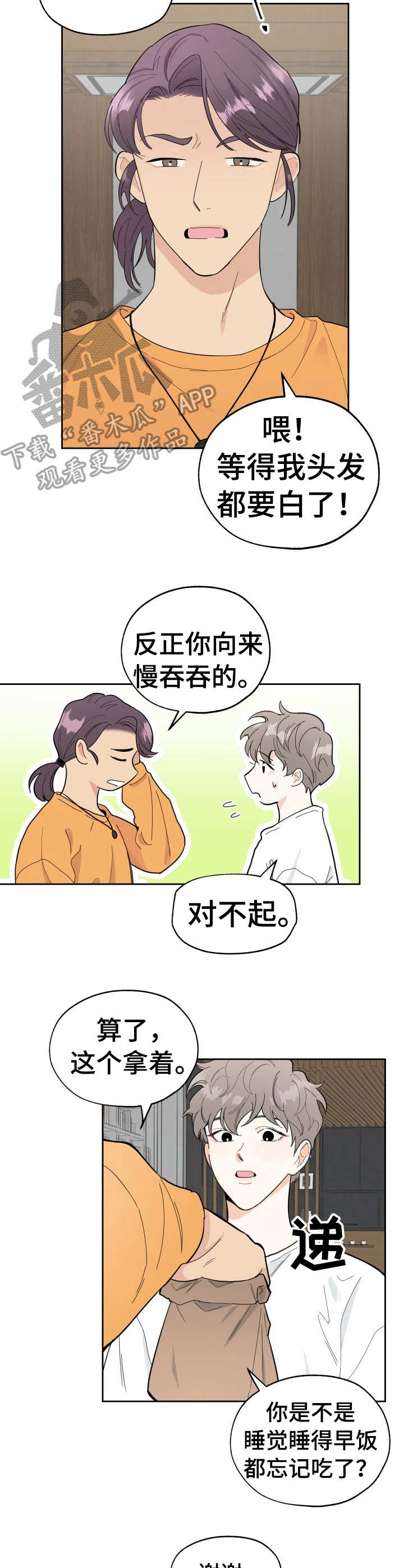 一塌糊涂的爱情 - 赠票 - 第5页