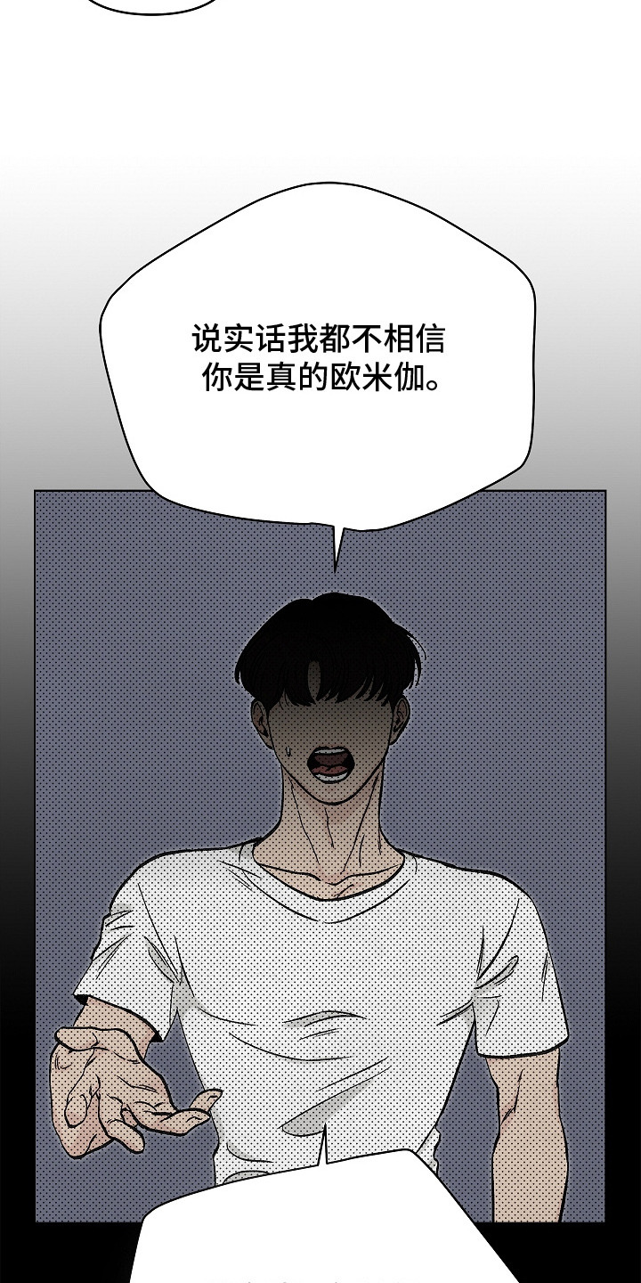 无感禁区 - 感官迟钝 - 第16页