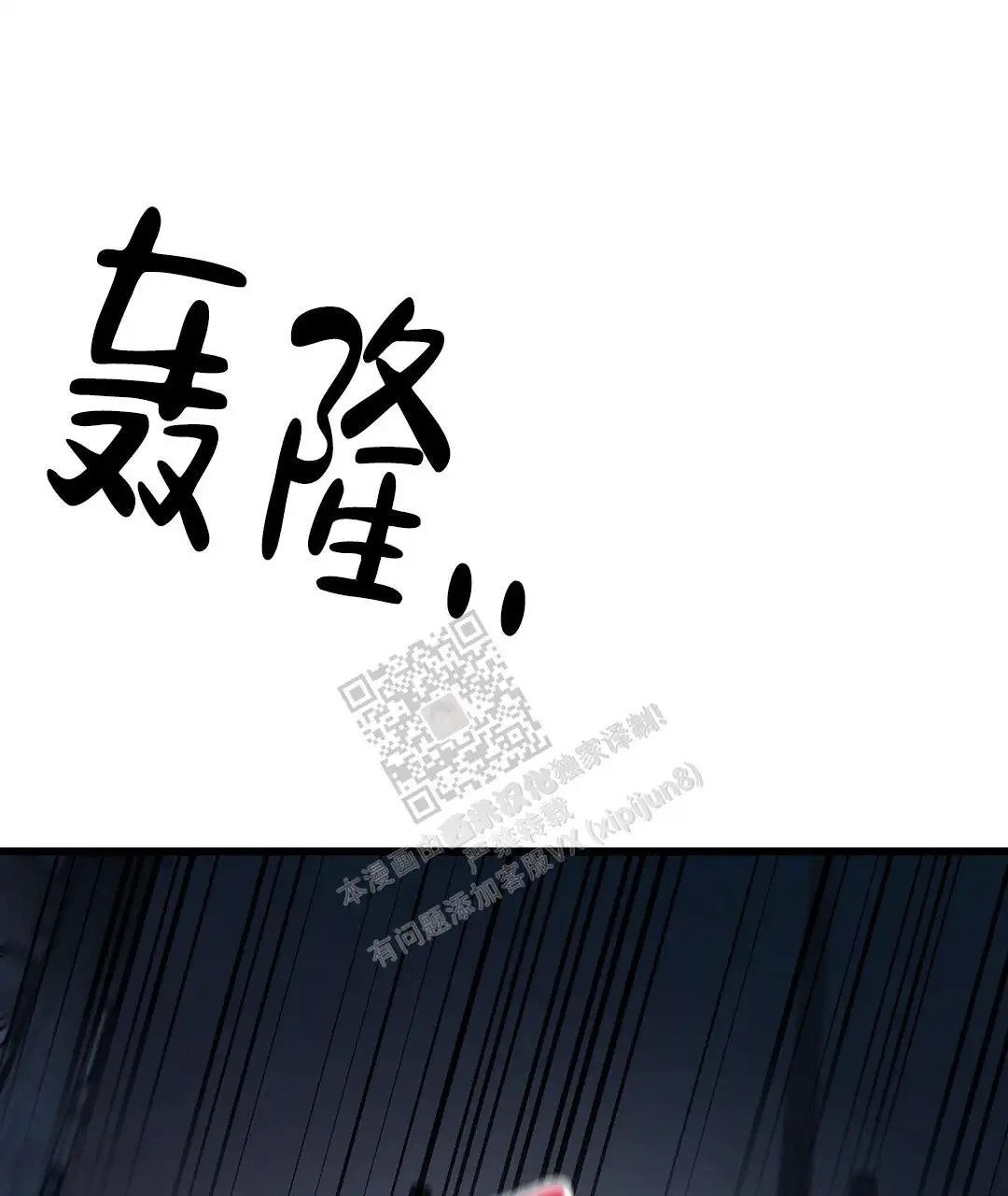 来自深渊 - 久违的灾难 - 第35页