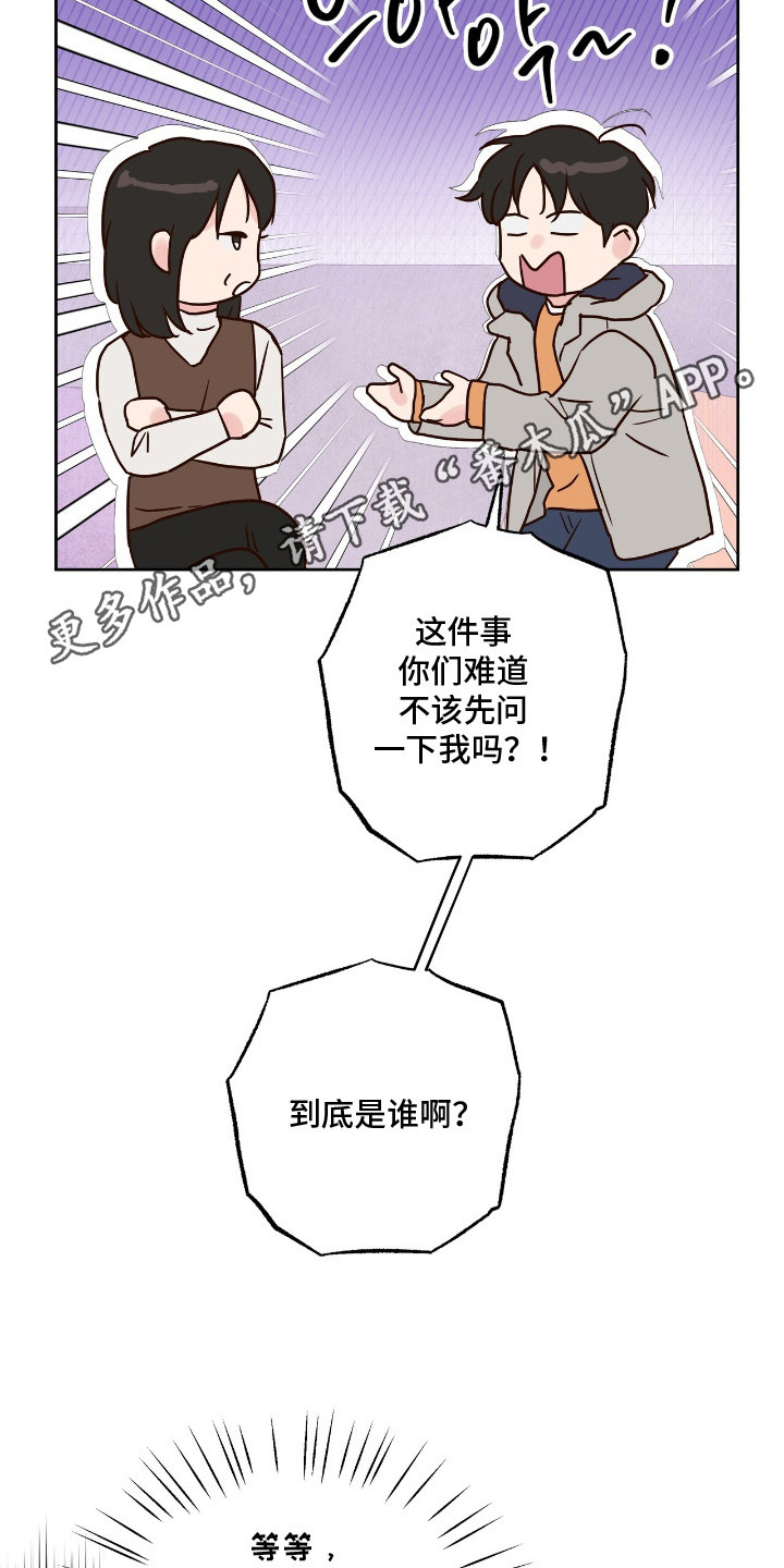 低温灼伤 - 被拒绝 - 第6页