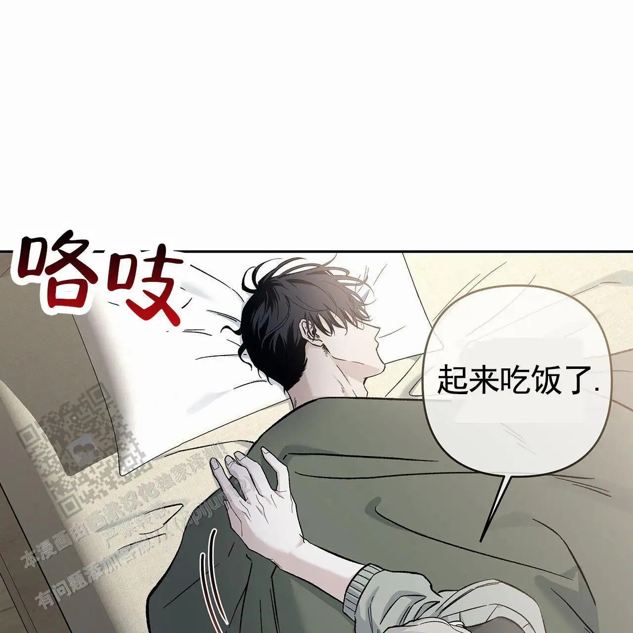 蓝色轮回 - 就不说了 - 第31页