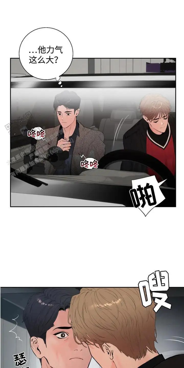 意外同居 - 多虑了 - 第8页