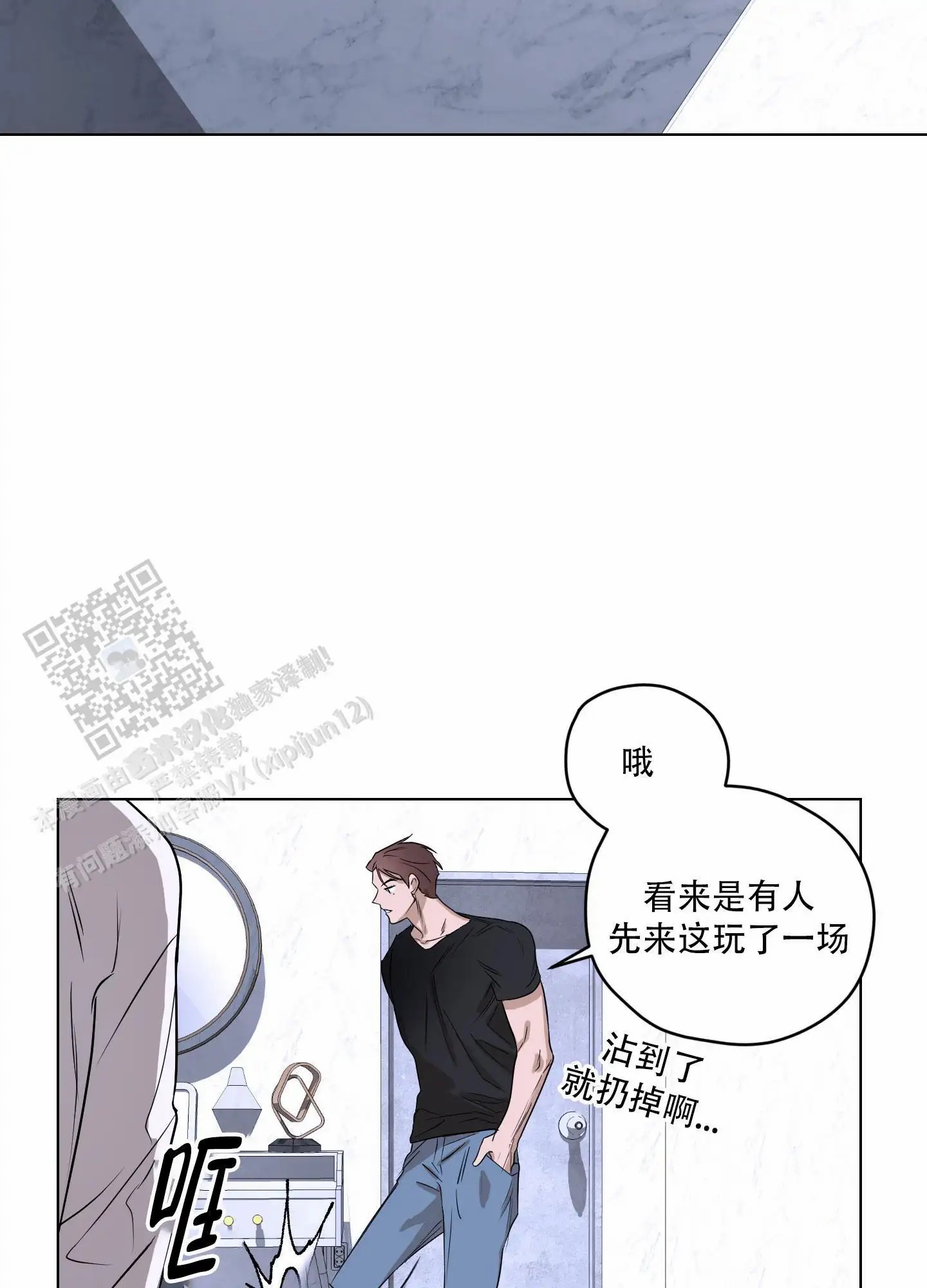 暴力美学 - 在你身边 - 第12页